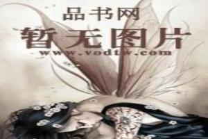 殺手辣妻：男神老公強索愛