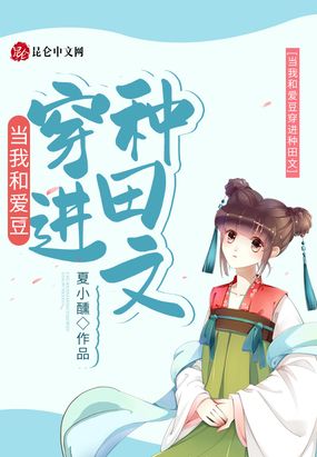 穿書種田：我嬌養了糙漢相公！