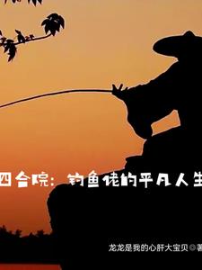 四合院：我在火紅年代掙外匯