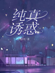 星辰如你，溫暖我心